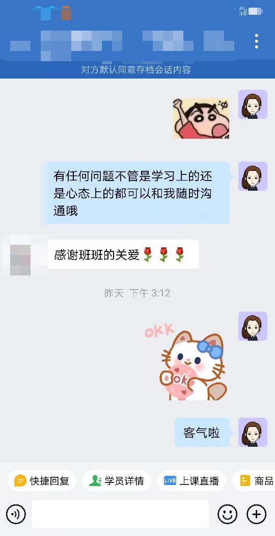VIP班學(xué)員好評(píng)：有老師的鼓勵(lì)越學(xué)越有興趣~