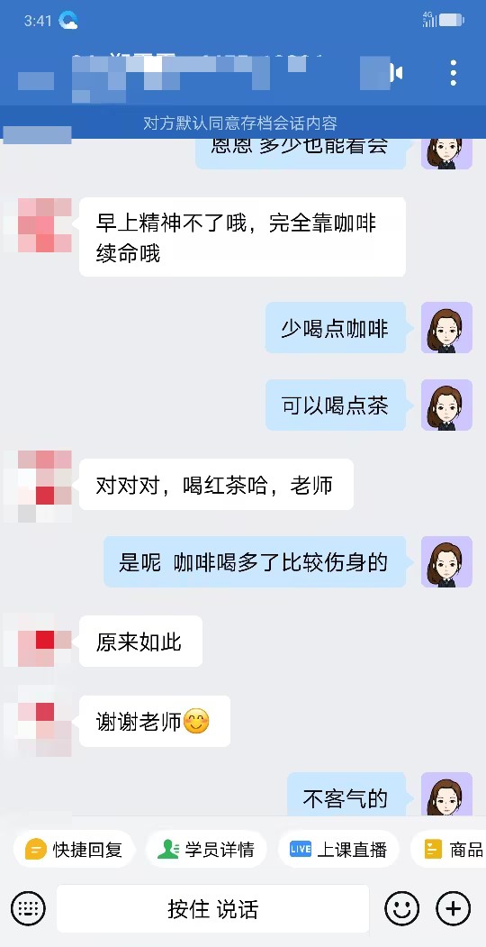 VIP班學(xué)員好評(píng)：有老師的鼓勵(lì)越學(xué)越有興趣~
