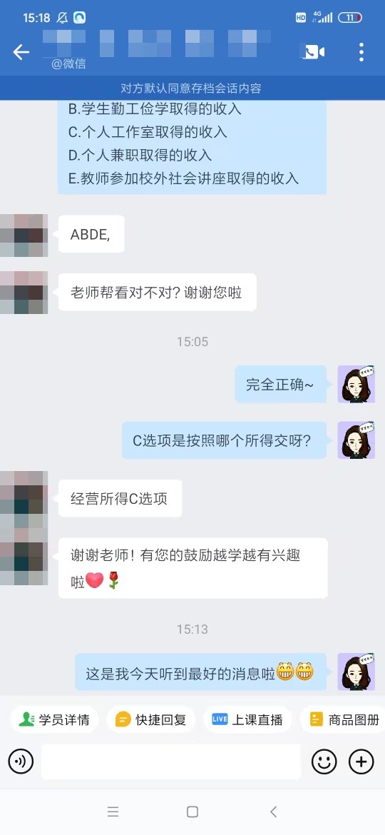 VIP班學(xué)員好評(píng)：有老師的鼓勵(lì)越學(xué)越有興趣~