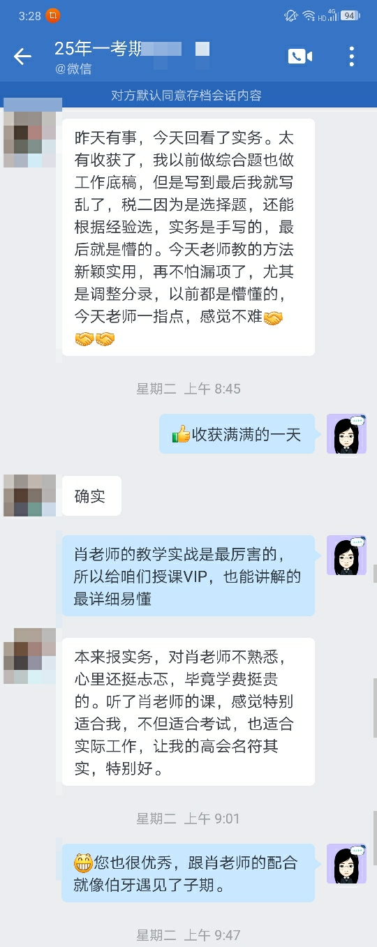 VIP班學(xué)員好評(píng)：有老師的鼓勵(lì)越學(xué)越有興趣~