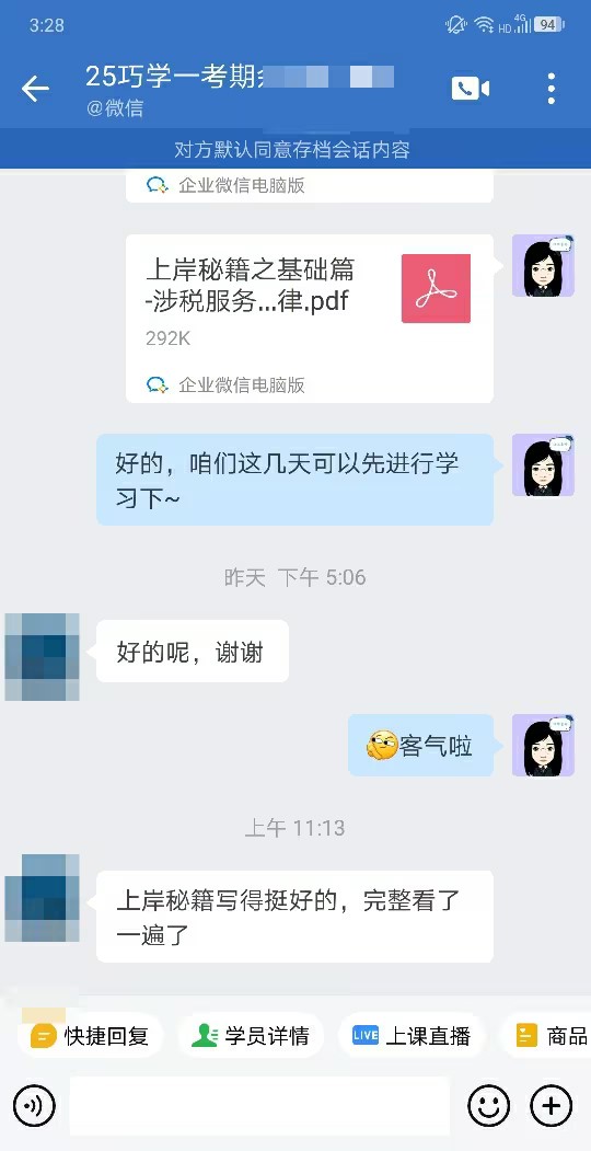 VIP班學(xué)員好評(píng)：有老師的鼓勵(lì)越學(xué)越有興趣~