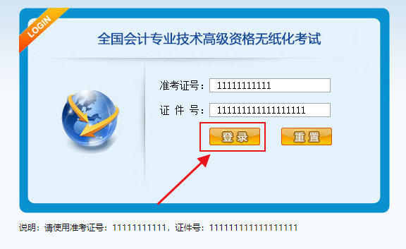 高級(jí)會(huì)計(jì)實(shí)務(wù)全真?？奸_(kāi)考啦