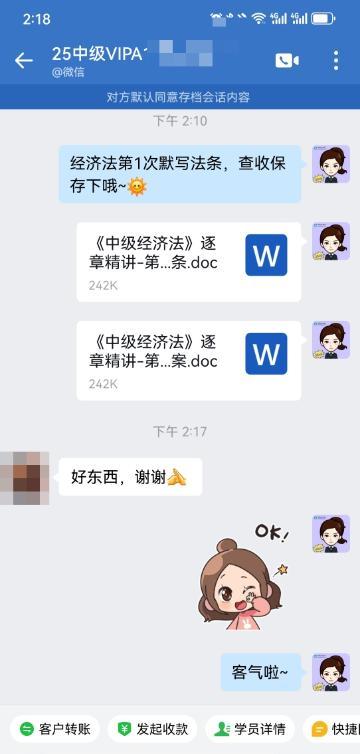 2025中級會計VIP班好評：老師總結(jié)的很好！