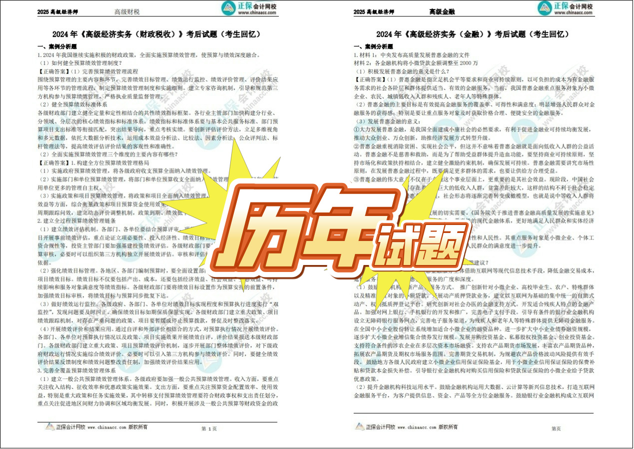 歷年試題
