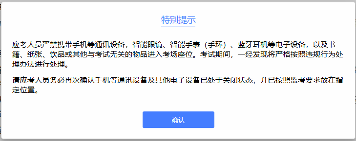 特別提示