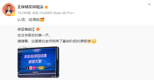 2025注會(huì)報(bào)名進(jìn)行中 多位老師基礎(chǔ)精講已結(jié)課 你跟上進(jìn)度了嗎？