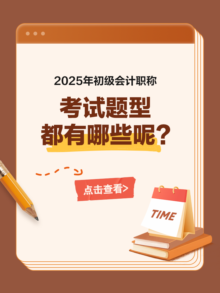 考試題型的