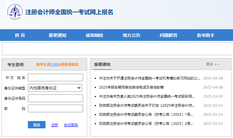 2025年注冊(cè)會(huì)計(jì)師報(bào)名即將結(jié)束！報(bào)考注會(huì)實(shí)現(xiàn)升職！加薪！