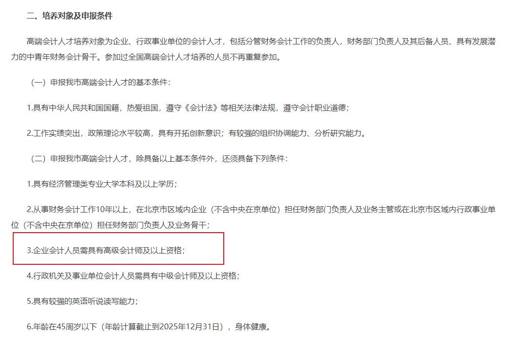 高會政策福利