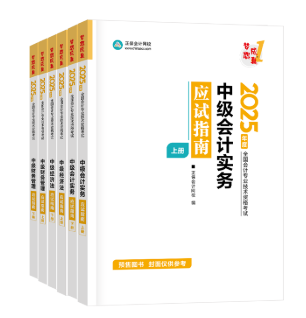 應(yīng)試指南
