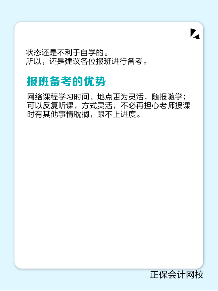 備考中級經(jīng)濟(jì)師 有必要報班聽課嗎？