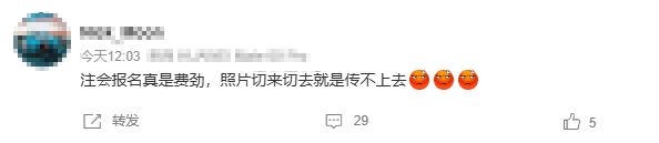 照片傳不上去