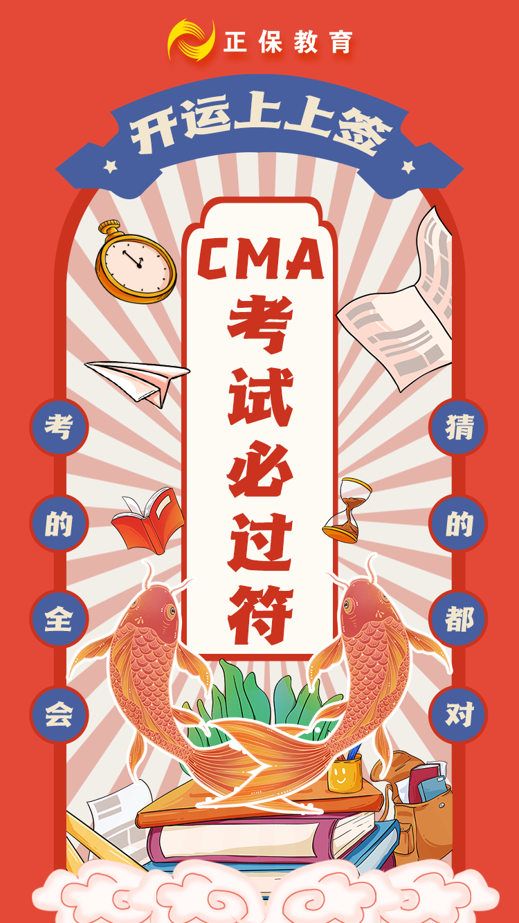 考試必過(guò)符3