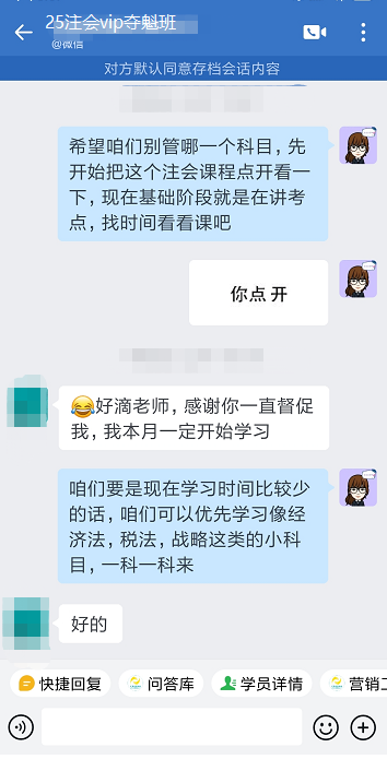 謝謝老師監(jiān)督，本月開始學(xué)習(xí)