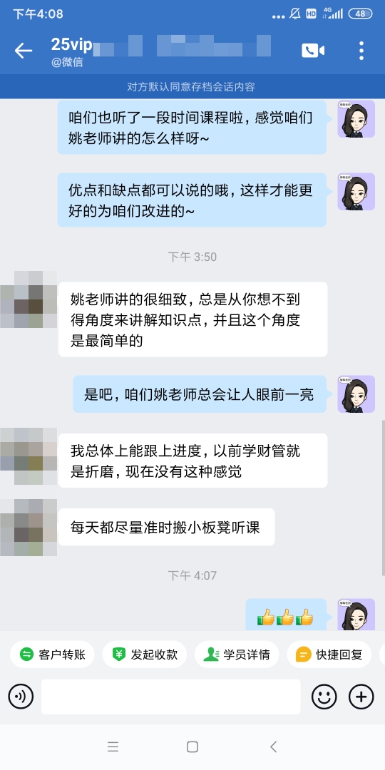 姚老師講的很細(xì)致，總是從想不到的角度來講解