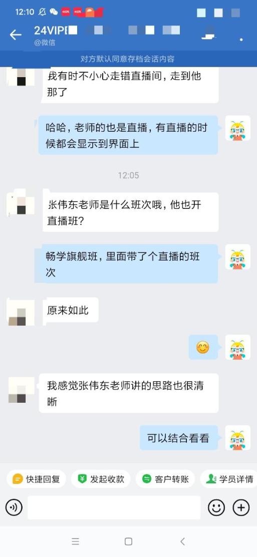 張偉東老師講課清楚