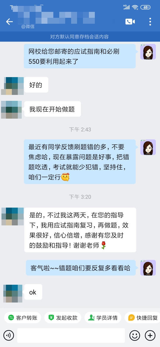 感謝有您及時(shí)的鼓勵(lì)和指導(dǎo)