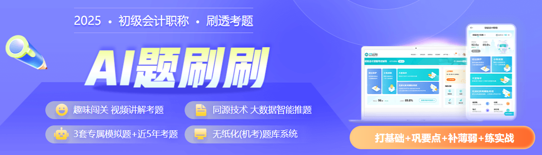 初級(jí)會(huì)計(jì)職稱考場(chǎng)上最怕什么？這幾點(diǎn)直接影響成績(jī)！