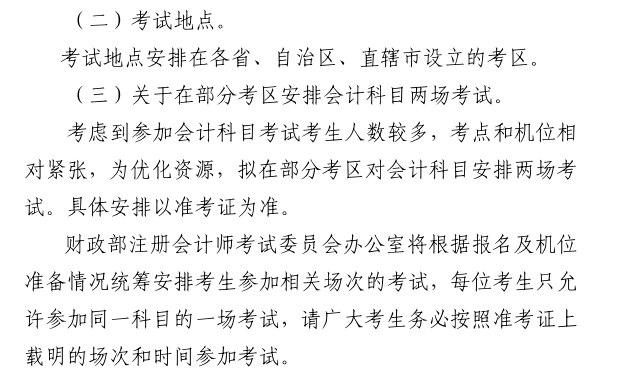 考試地點(diǎn)