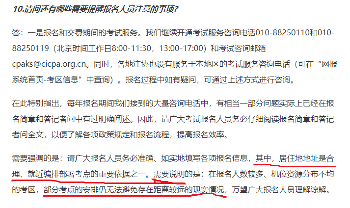 考場(chǎng)安排