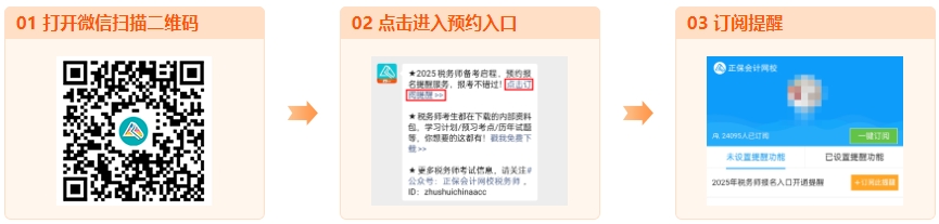 2025年稅務師考試預計5月份報名！可以提前準備啦！