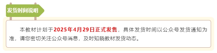 有消息了！2025年中級會計教材預計4.29發(fā)售 拿到教材后應該怎么學？
