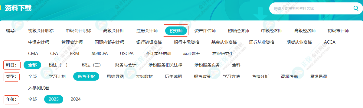 有基礎(chǔ)考生備考稅務(wù)師如何高效利用時(shí)間？