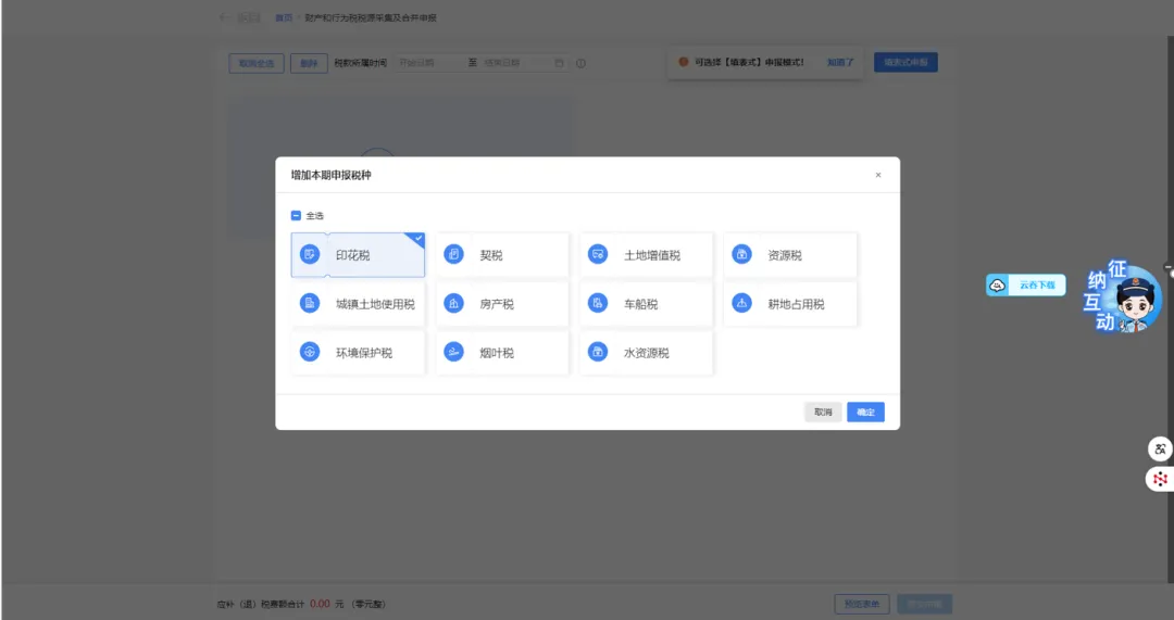 【輕松辦稅】企業(yè)簽訂的離岸轉(zhuǎn)手買賣合同，印花稅申報減免操作看這里！