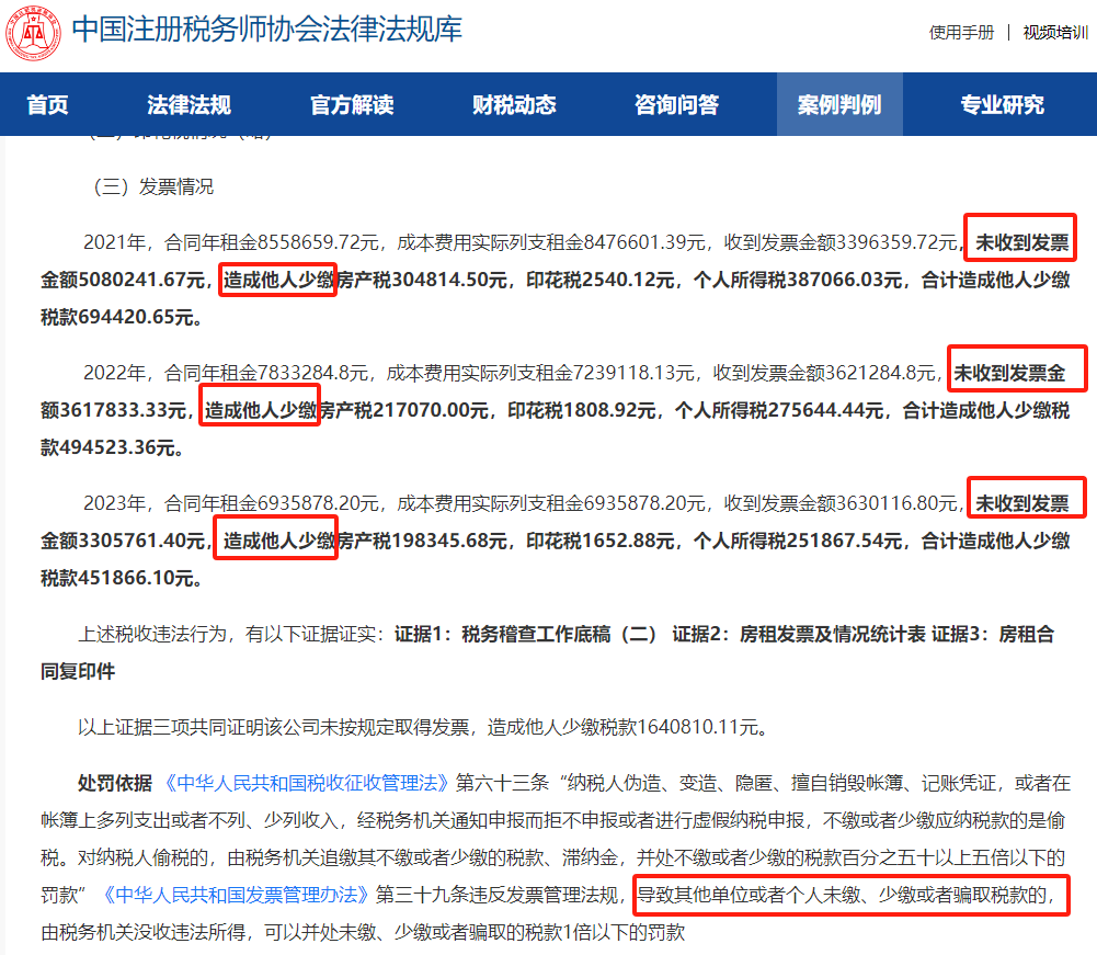 個(gè)人租房給企業(yè)如何納稅21