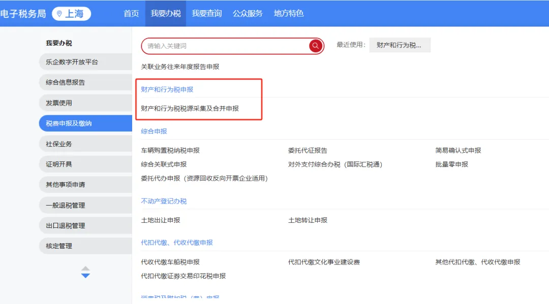 一文帶你了解印花稅的那些事兒