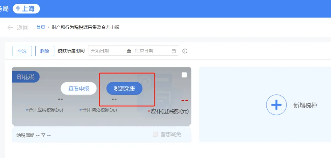 一文帶你了解印花稅的那些事兒