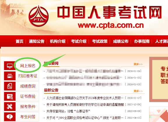 快來了解：2025年初/中級審計師報名流程圖解