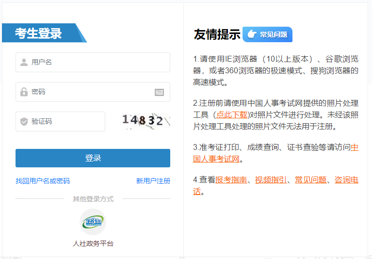 快來了解：2025年初/中級審計師報名流程圖解