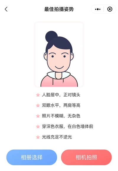 審計師報名照片怎么處理？“會計人證件照”來幫你！