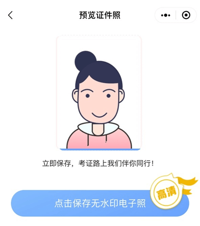 審計師報名照片怎么處理？“會計人證件照”來幫你！
