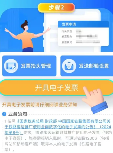 【漲知識(shí)】鐵路電子客票信息填寫(xiě)有誤，如何換開(kāi)？