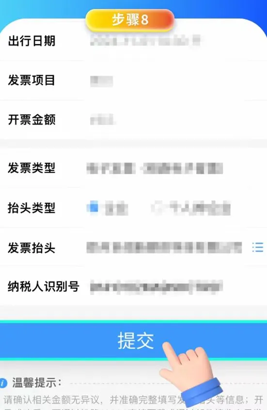 【漲知識(shí)】鐵路電子客票信息填寫(xiě)有誤，如何換開(kāi)？