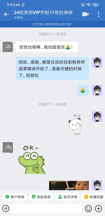 班主任也很好-孟老師
