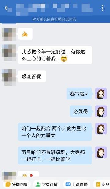 稅務(wù)師VIP-韓老師-感謝老師2