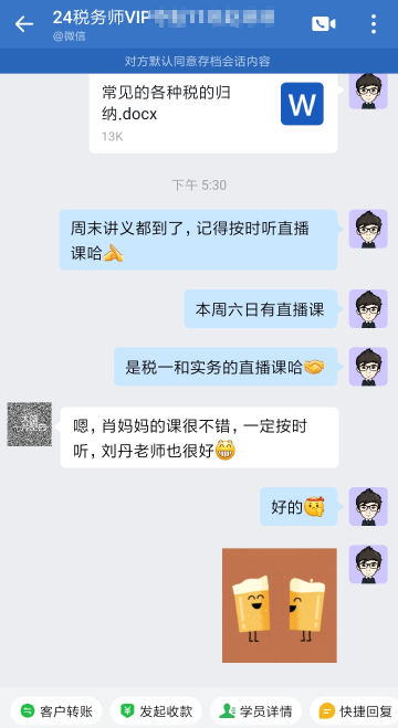 肖媽媽很好-孟老師