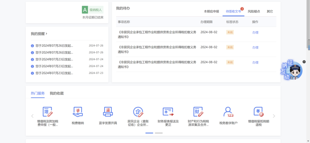 新電子稅局上辦理對外付匯業(yè)務有哪些注意點？五個問答帶您了解