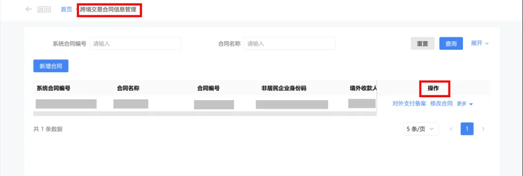 新電子稅局上辦理對外付匯業(yè)務有哪些注意點？五個問答帶您了解