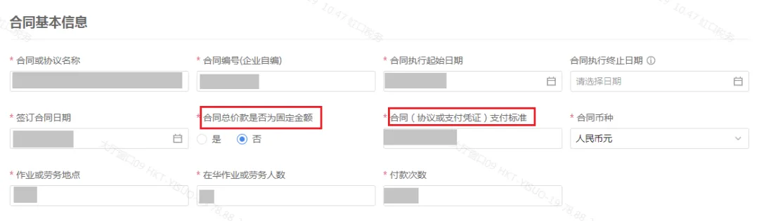新電子稅局上辦理對外付匯業(yè)務有哪些注意點？五個問答帶您了解