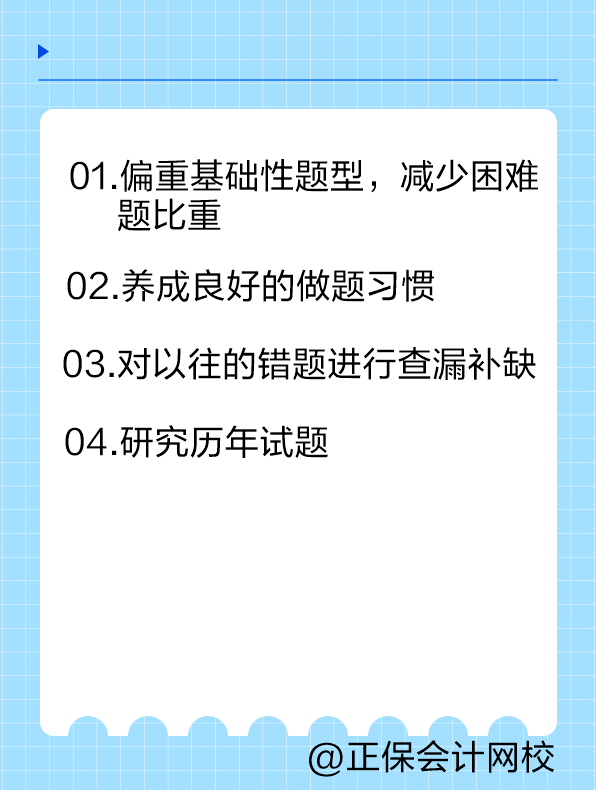 天2