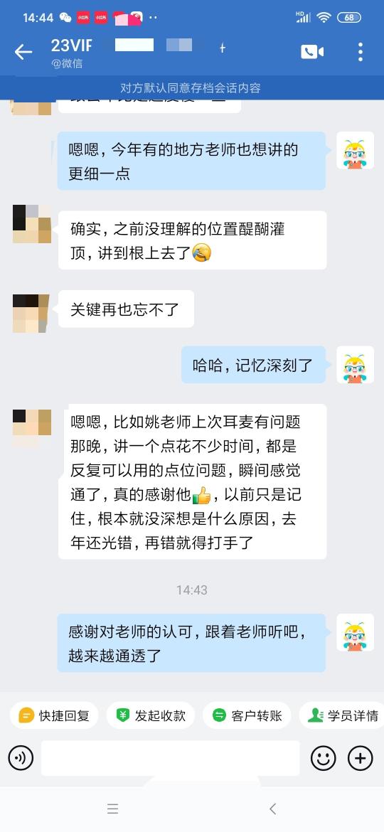 感謝姚老師