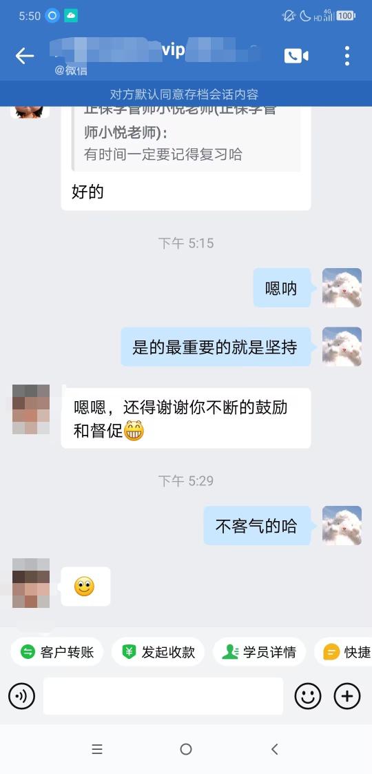 謝謝老師不斷的監(jiān)督和鼓勵(lì)