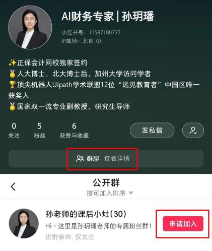 會(huì)計(jì)實(shí)操超強(qiáng)“外掛”來(lái)襲！孫玥璠老師帶你一鍵升級(jí)財(cái)務(wù)技能