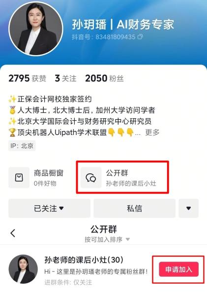 會(huì)計(jì)實(shí)操超強(qiáng)“外掛”來(lái)襲！孫玥璠老師帶你一鍵升級(jí)財(cái)務(wù)技能