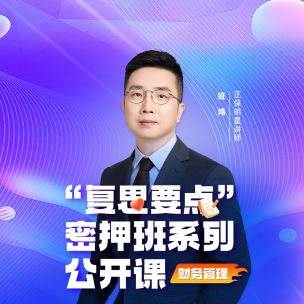 封面圖 征鴻