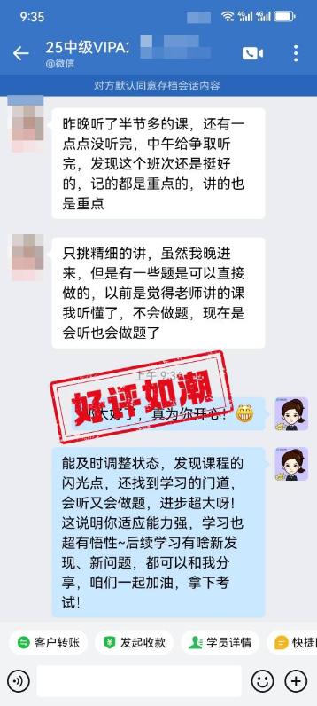 VIP很好，講的都是重點(diǎn)，聽完會做題了
